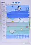 Fabric for Pediatric Bedding